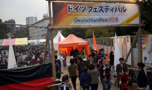 ドイツフェスティバル2018入口ゲートの画像