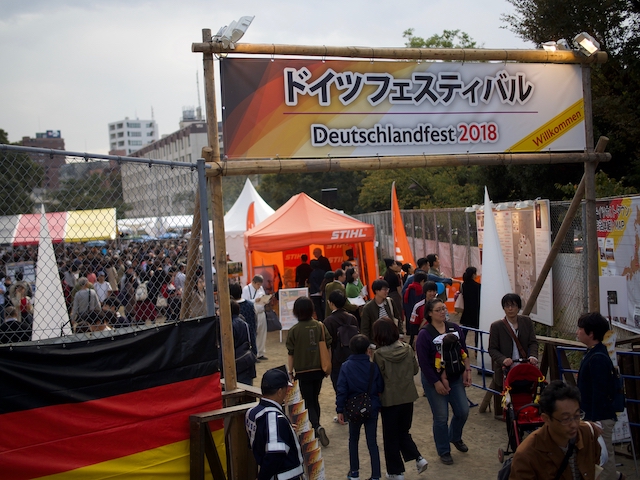 ドイツフェスティバル2018入口ゲートの画像