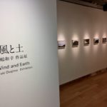 岡嶋和幸写真展「風と土」の入り口の画像