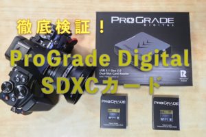 ProGrade Digital SDXCカードレビューのアイキャッチ画像